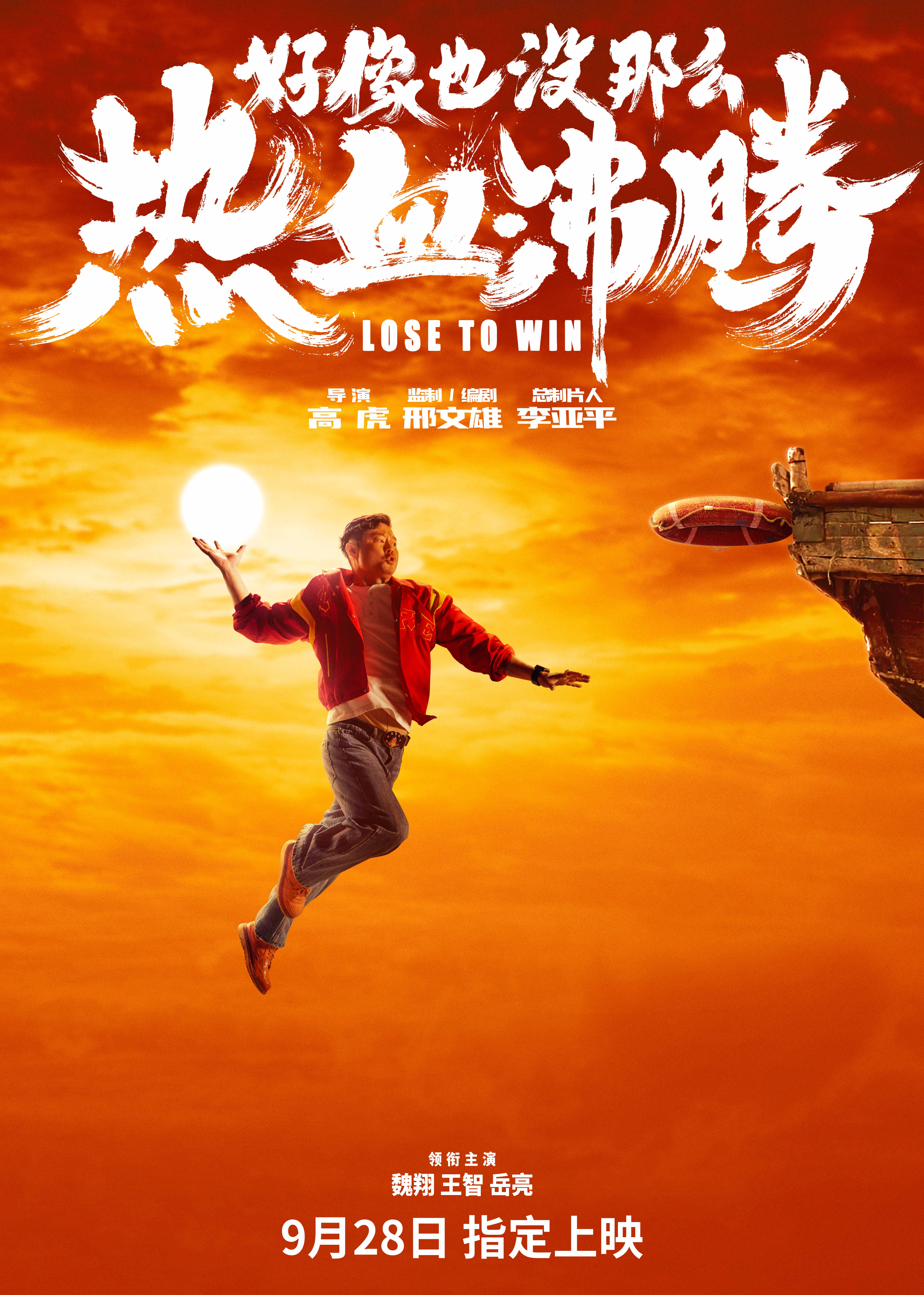 od体育入口-关于热血激昂，疯狂角逐，场上争夺惊心动魄的信息